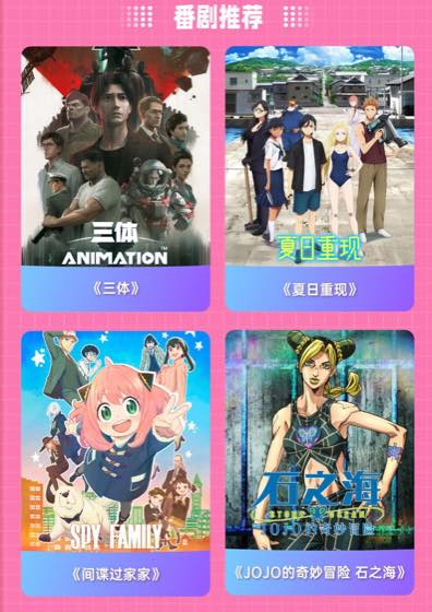 本周热门新番精选封面