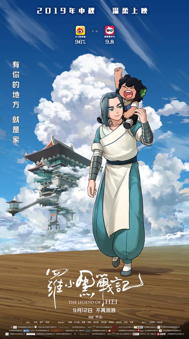 优质国产动画推荐封面